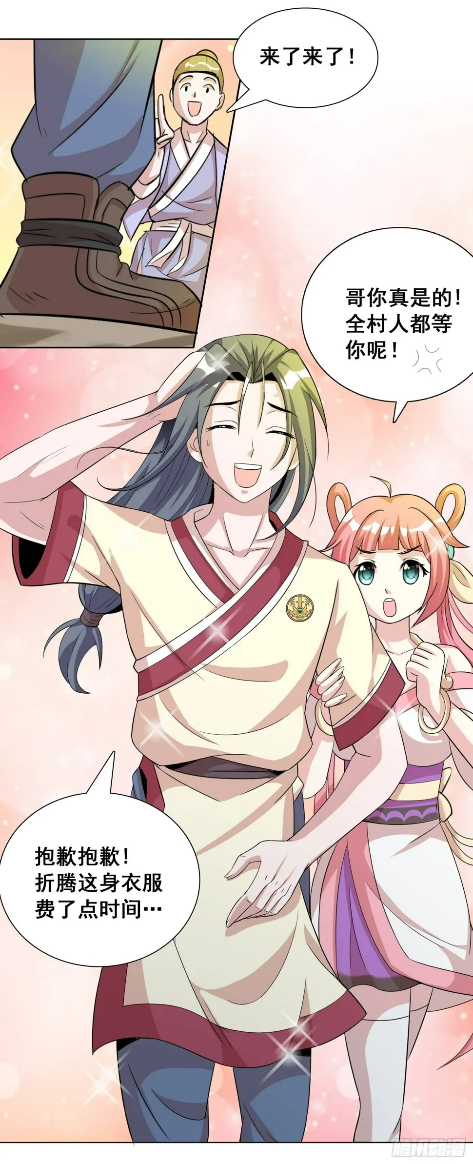 魔兽肉竟然美味如斯？！ 第4页