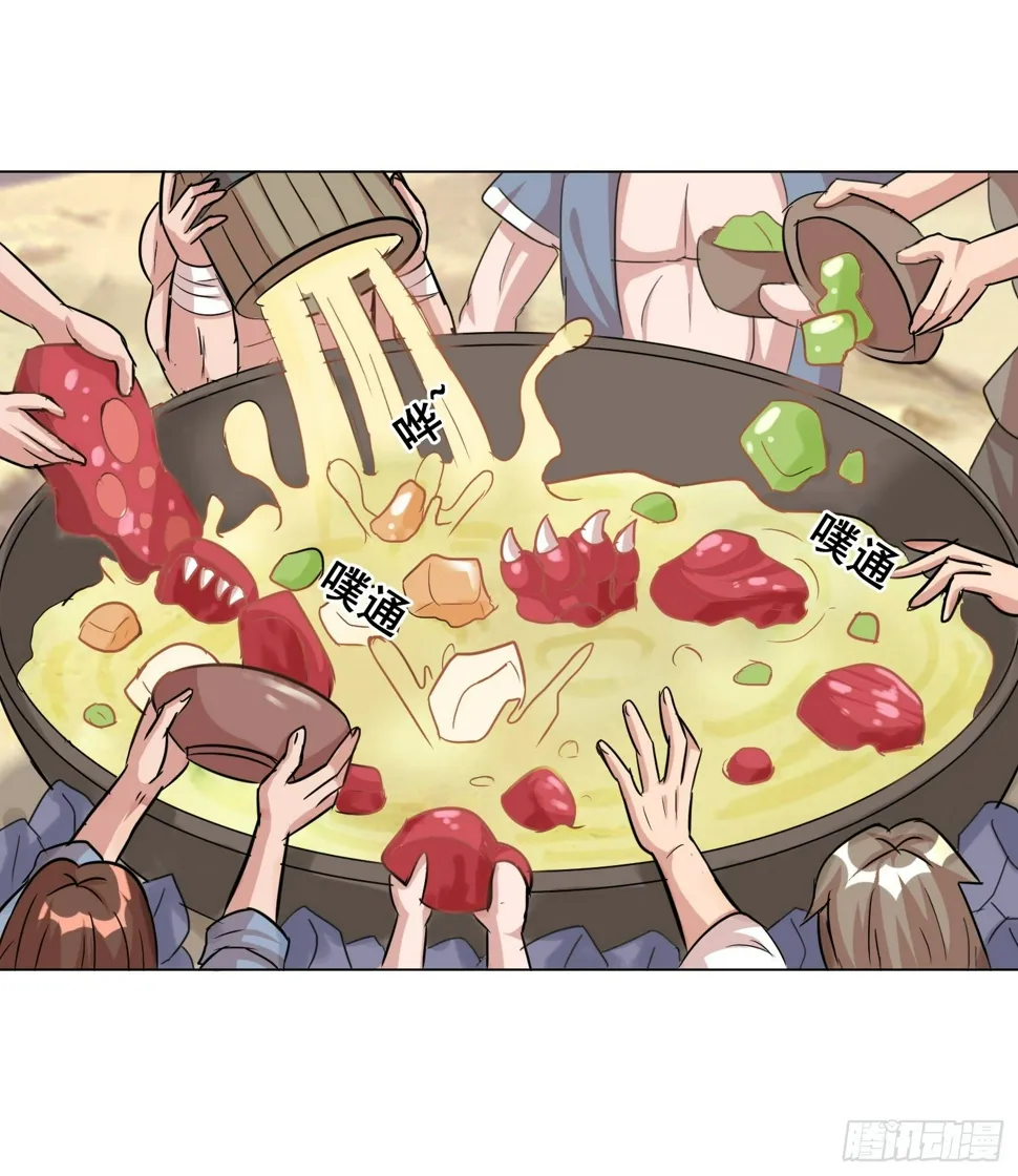 魔兽肉竟然美味如斯？！ 第10页