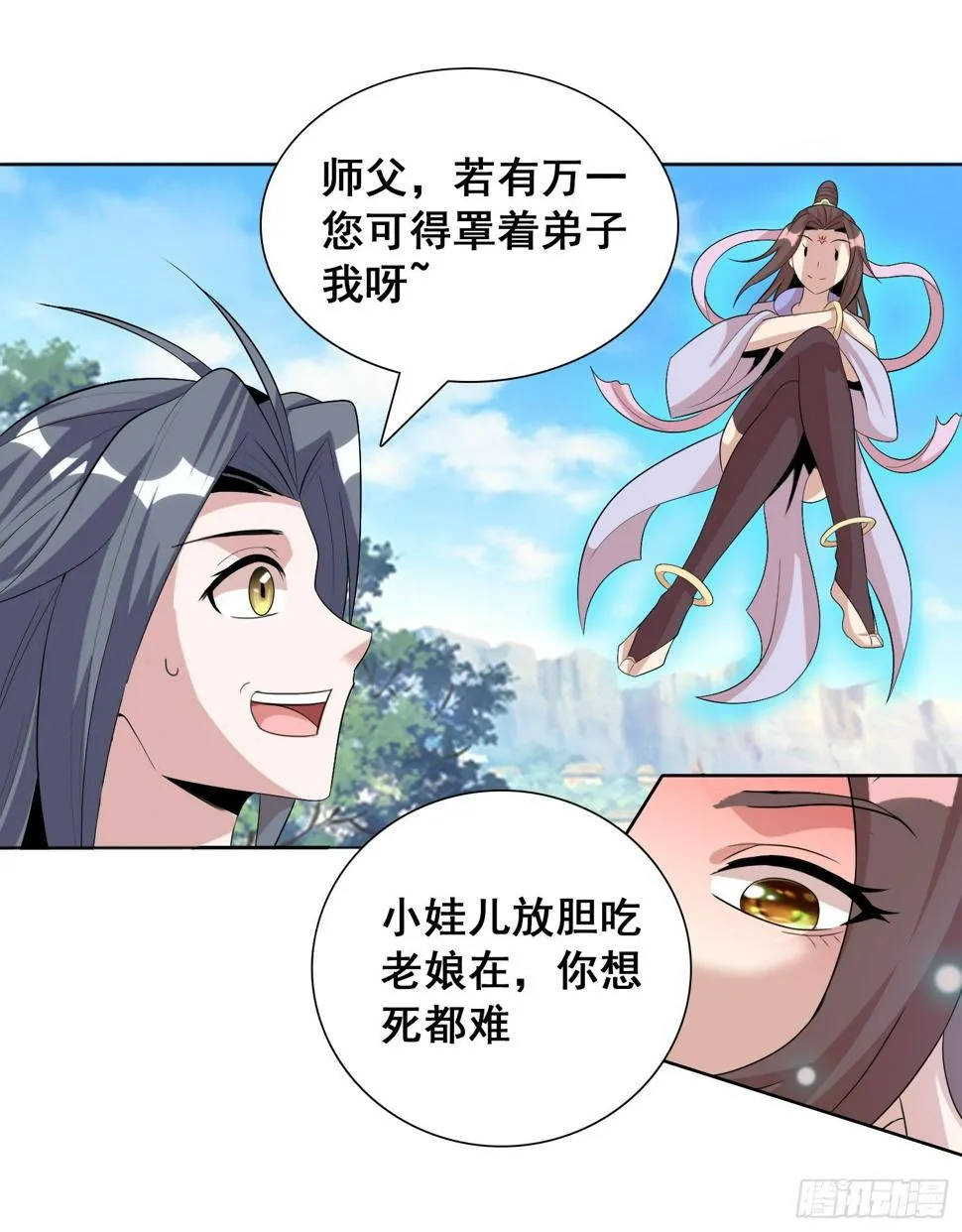 魔兽肉竟然美味如斯？！ 第15页