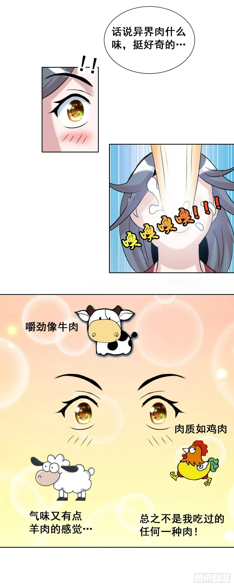 第17话2 第1页