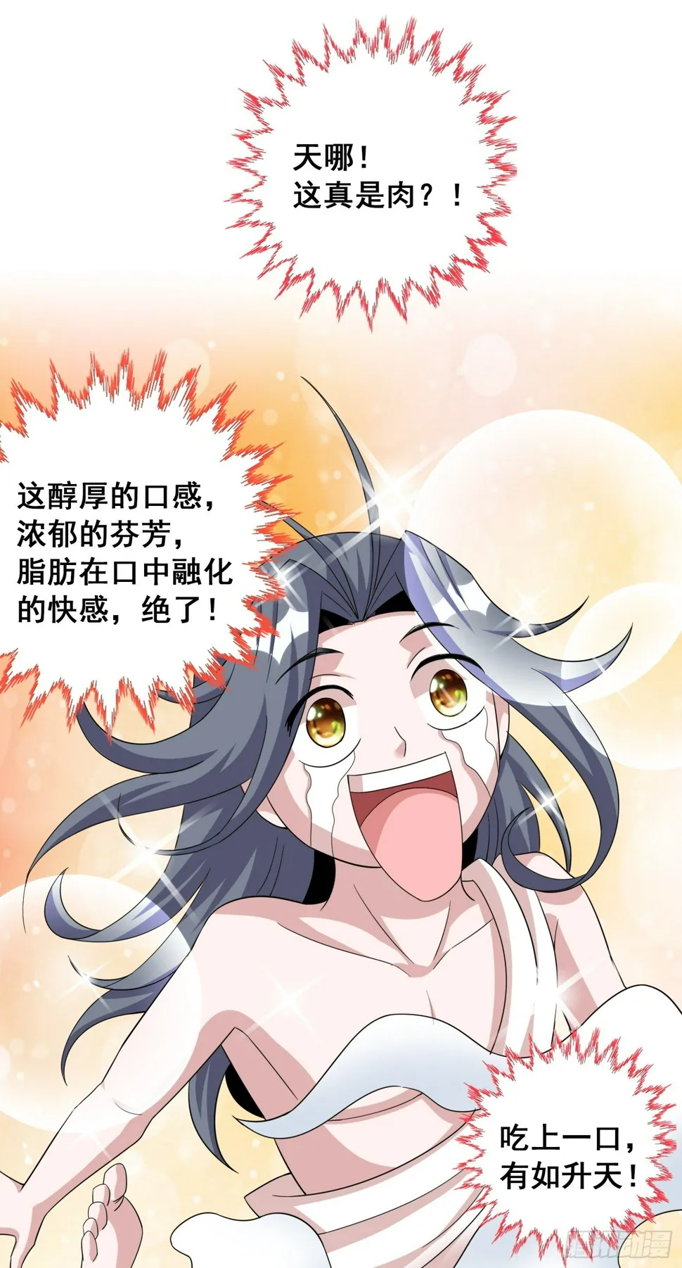 第17话2 第2页