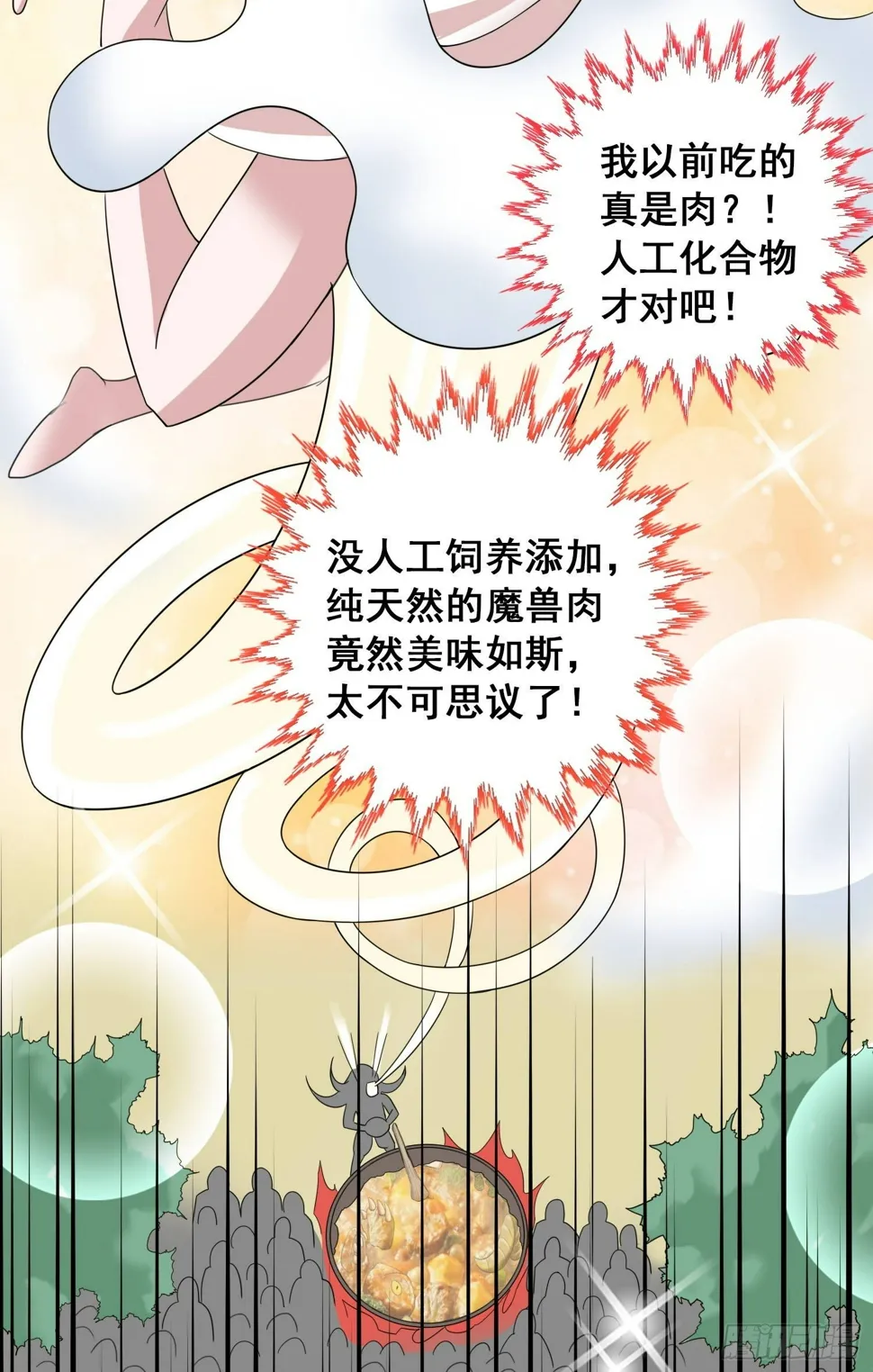 第17话2 第3页