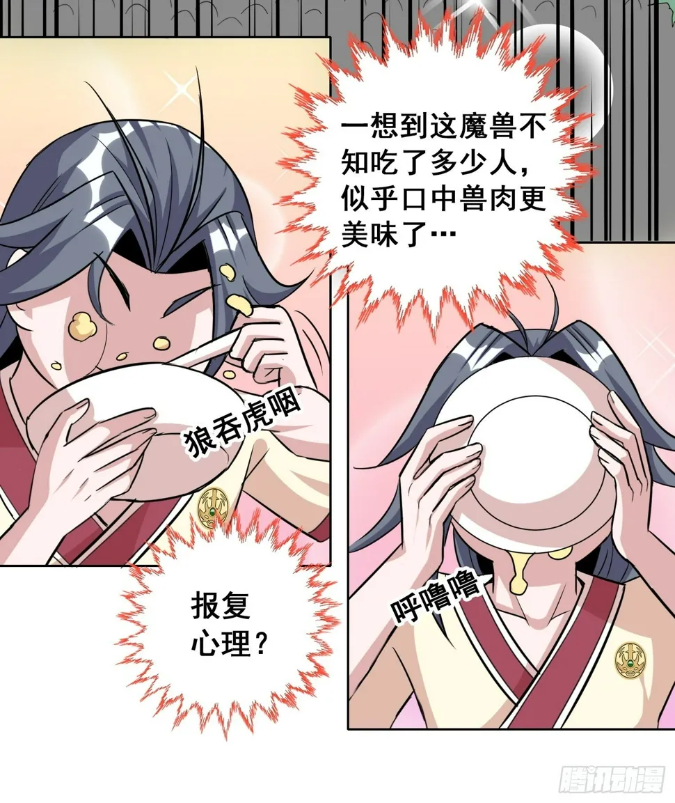 第17话2 第4页
