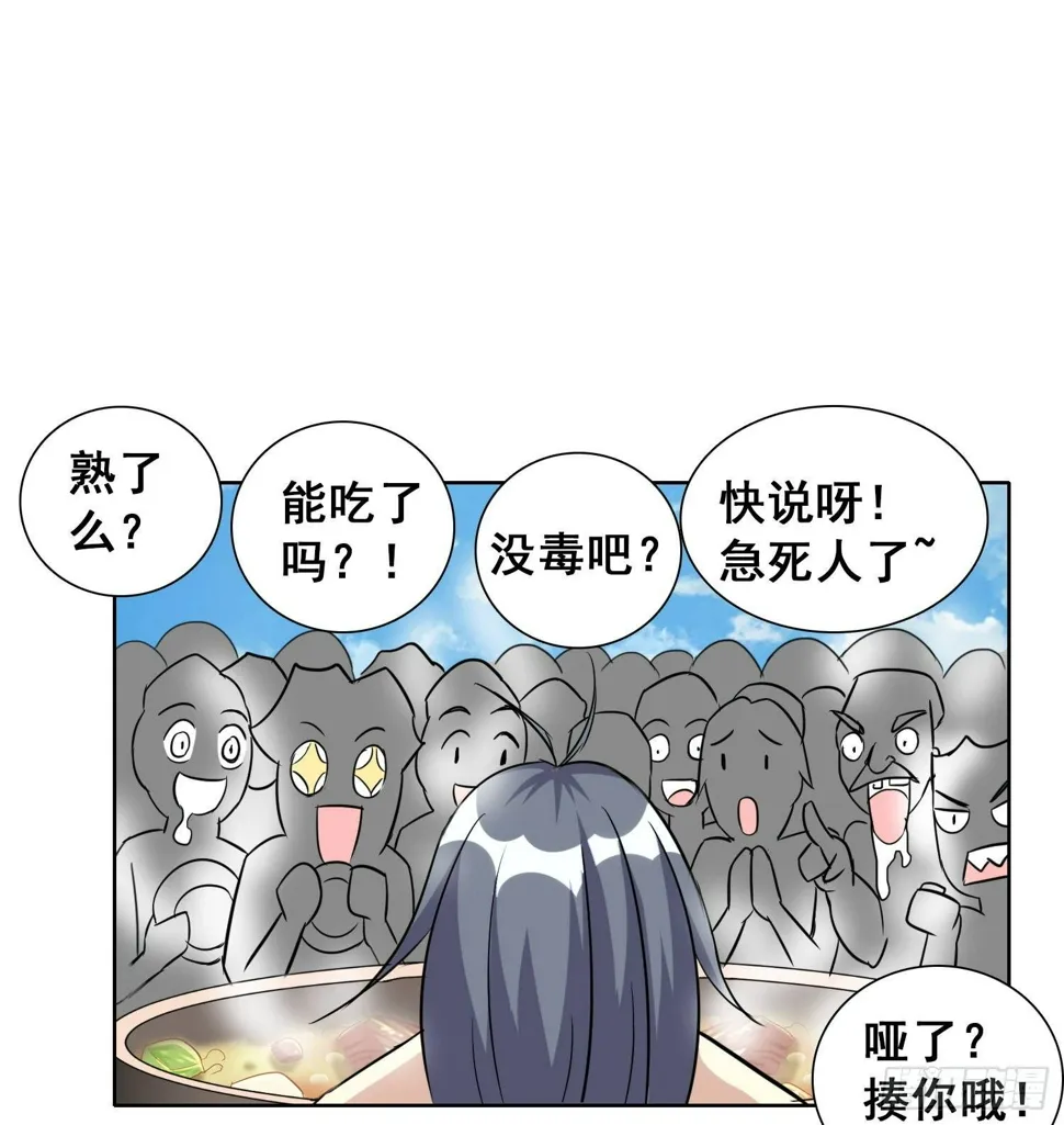 第17话2 第5页