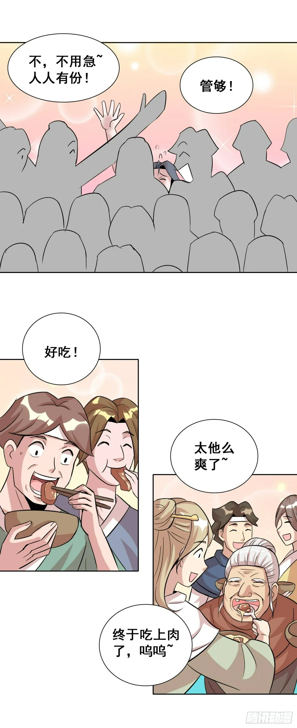 第17话2 第7页