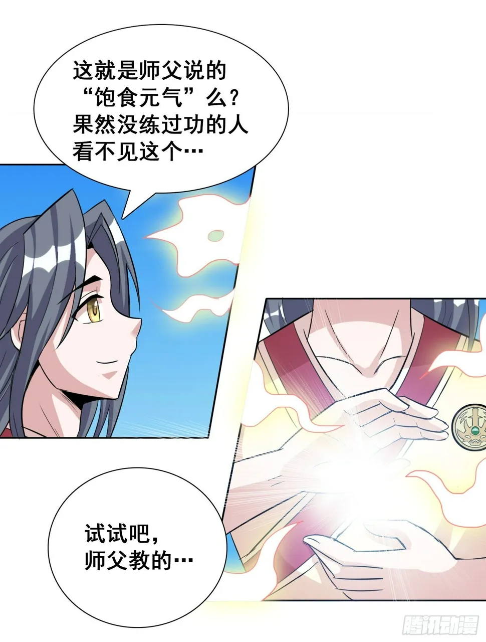 第17话2 第9页