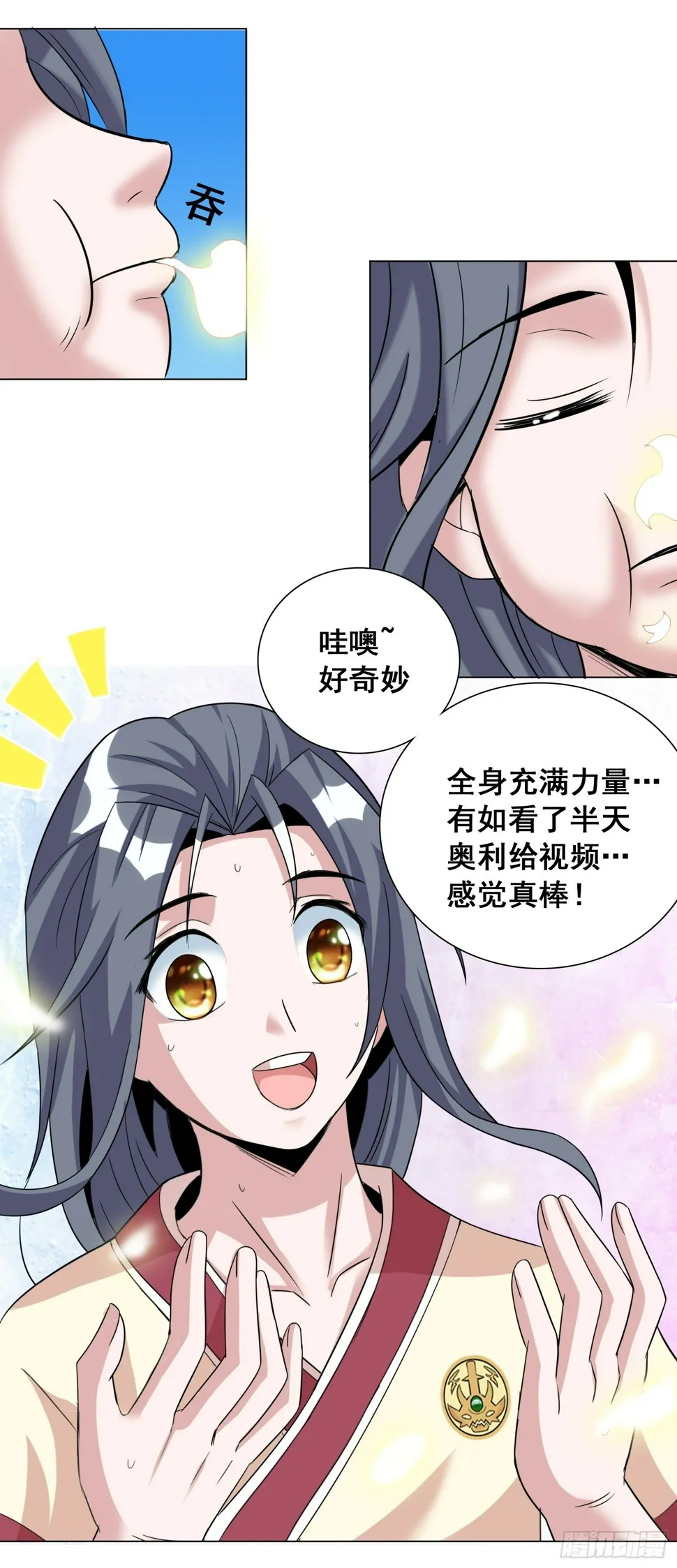 第17话2 第11页
