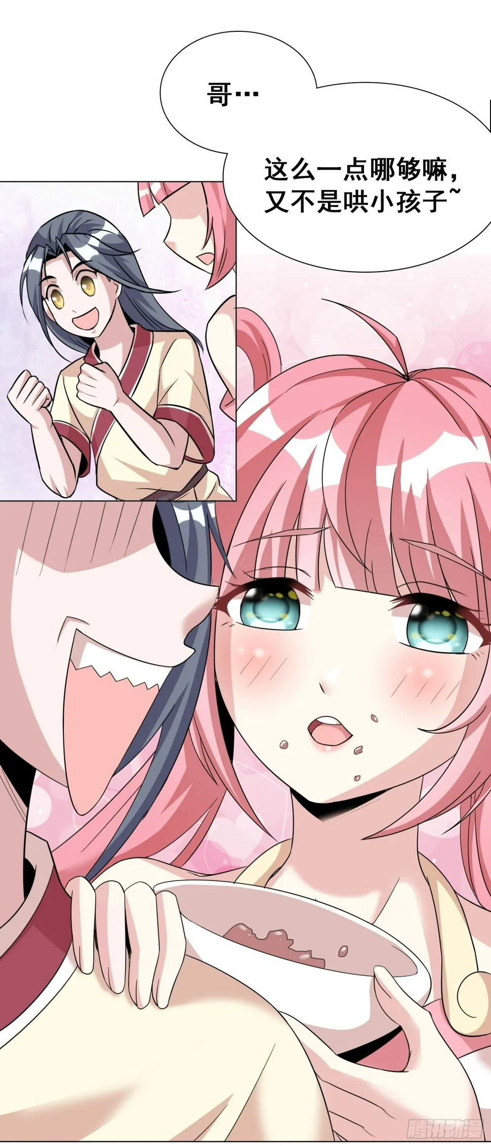 第17话2 第12页