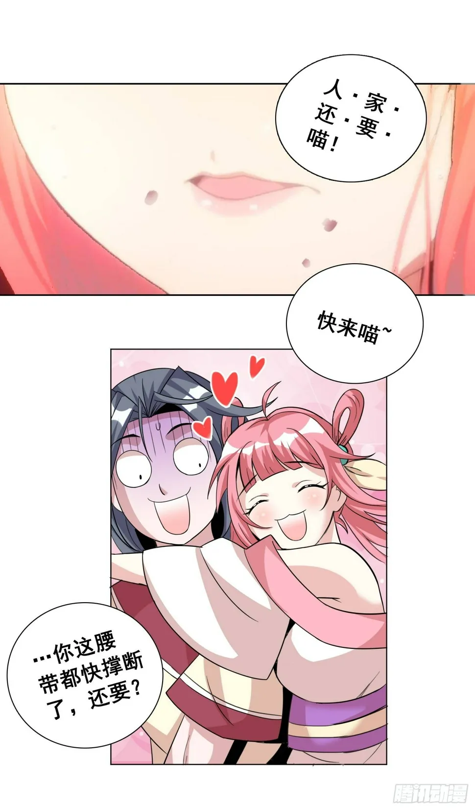 第17话2 第13页