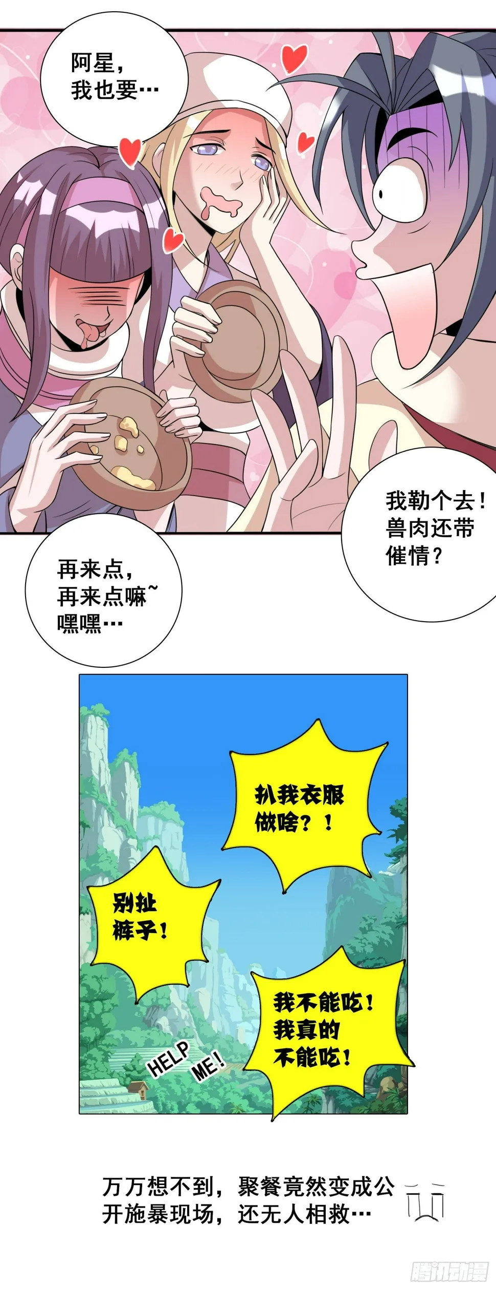 第17话2 第14页
