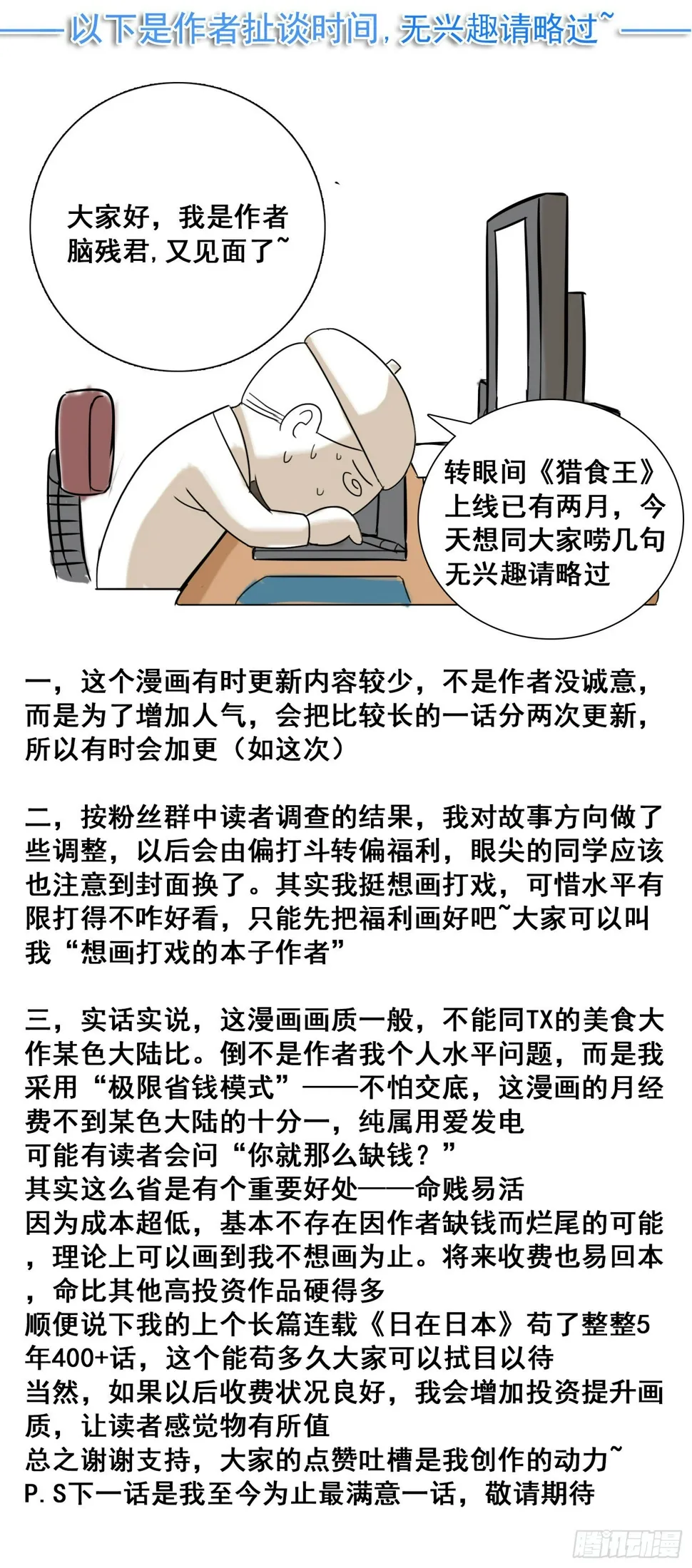 第17话2 第15页
