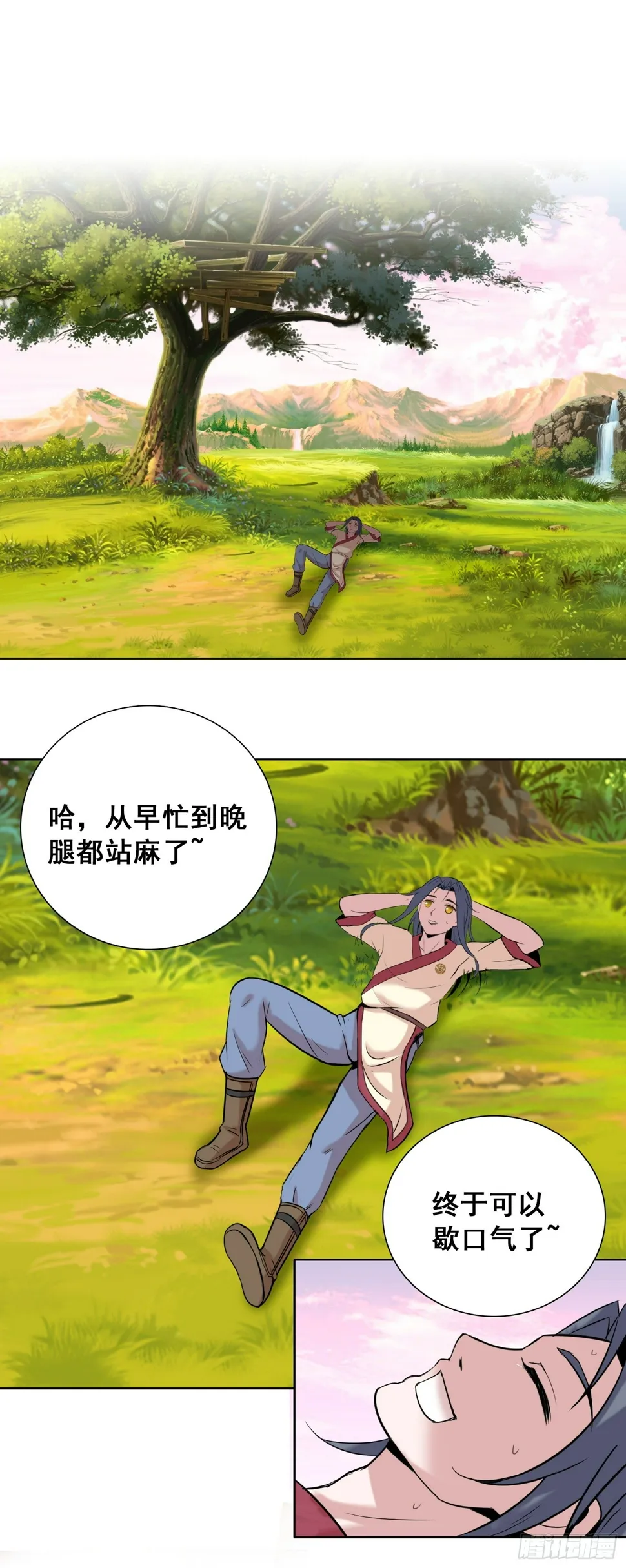 夕阳下的约定 第2页