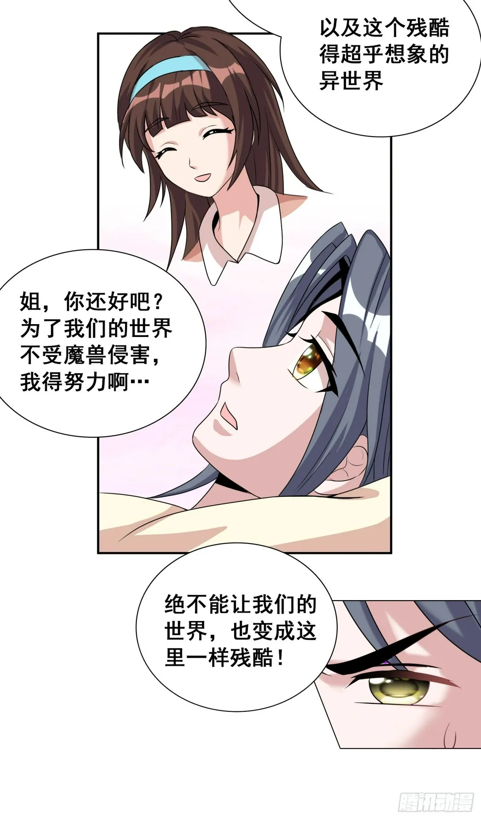 夕阳下的约定 第4页