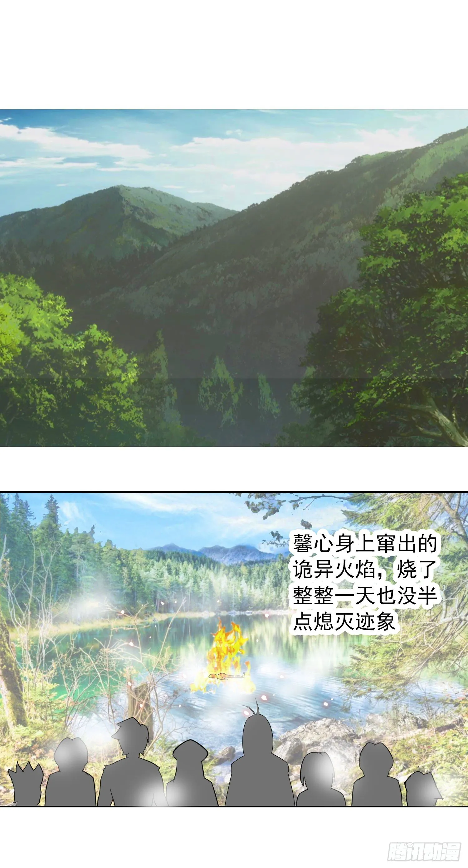 我妹竟然是公主？！ 第2页