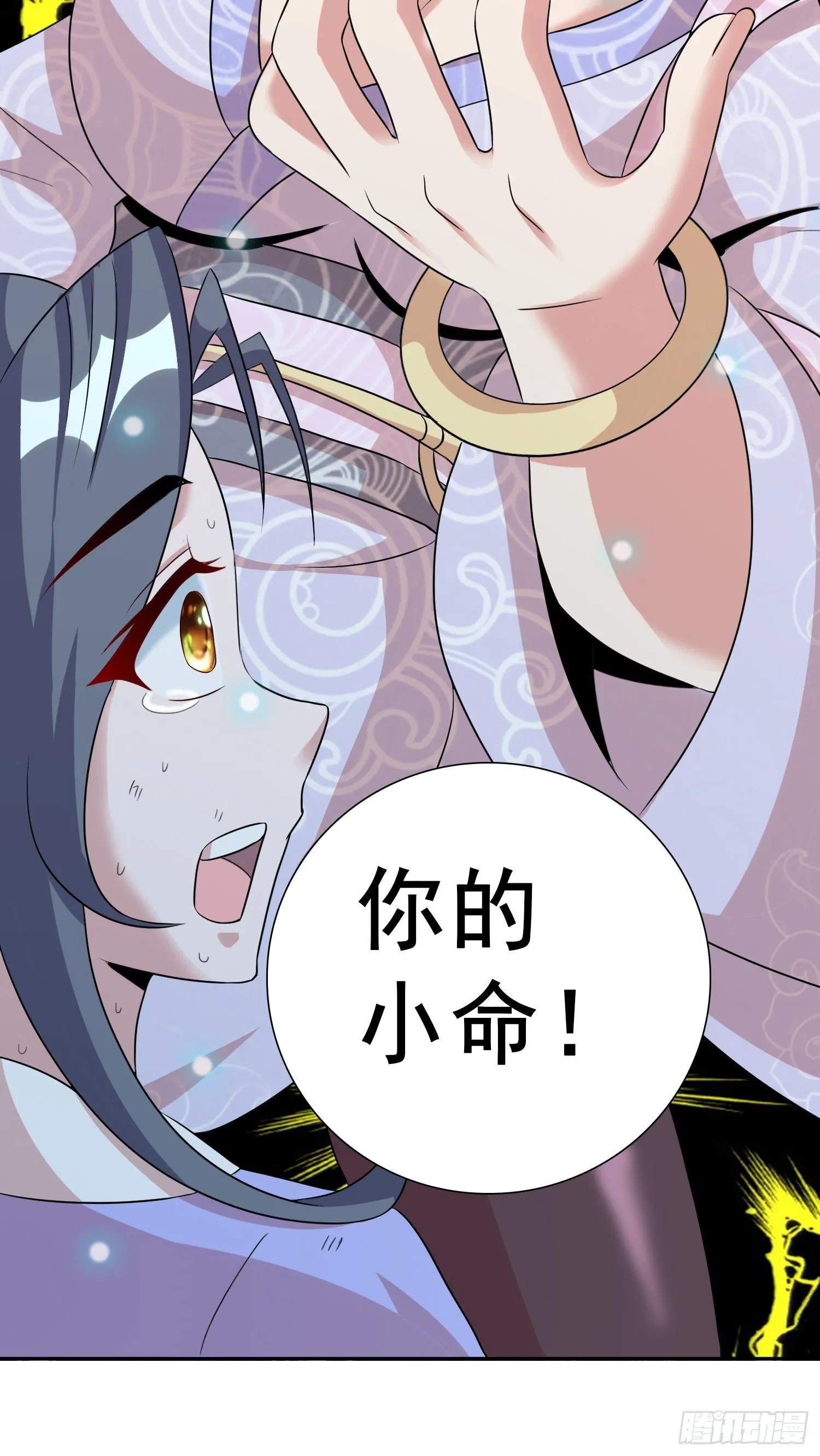 我妹竟然是公主？！ 第21页