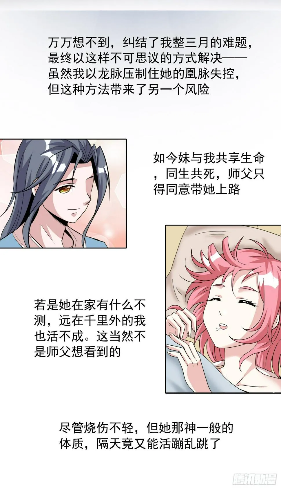 千里之行始于足下 第3页
