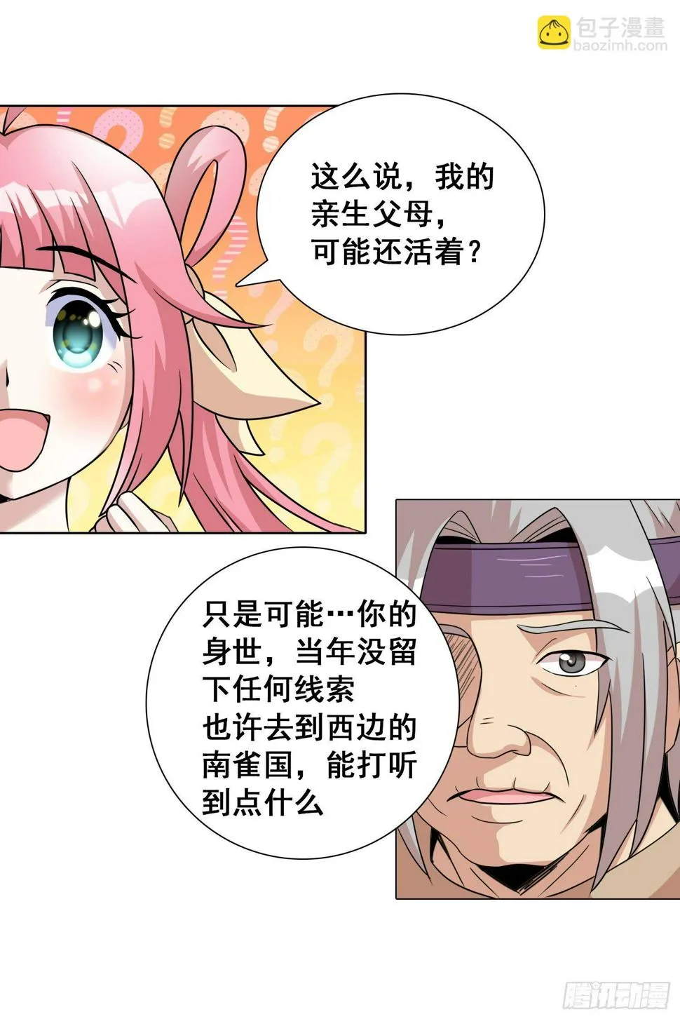千里之行始于足下 第6页
