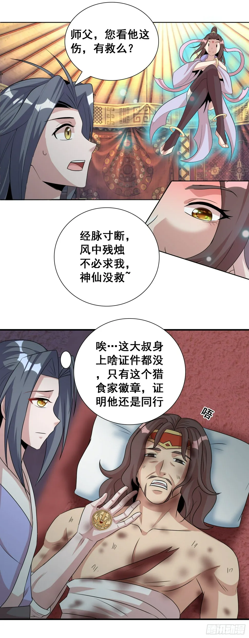 黄雀捕蝉螳螂在后2 第1页