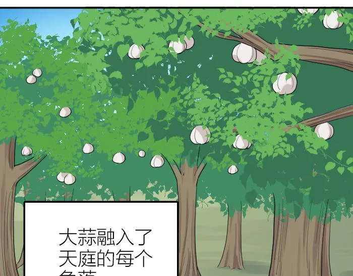 第414-415话 爱我你怕了吗？ 第42页