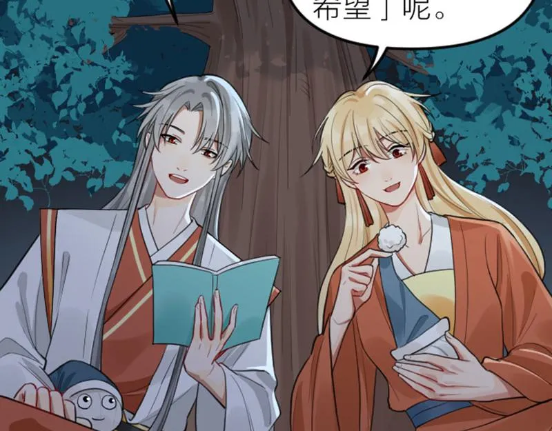 第410-411话 阴谋利用 第7页