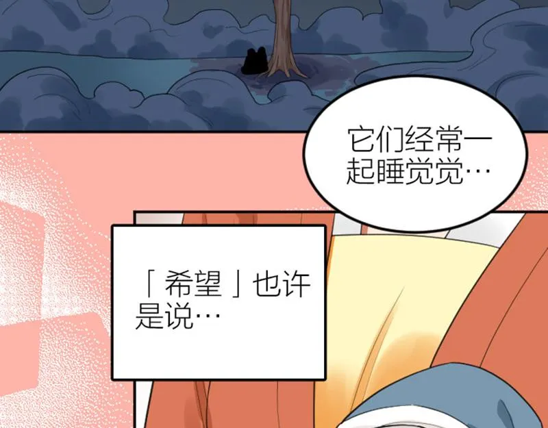 第410-411话 阴谋利用 第9页