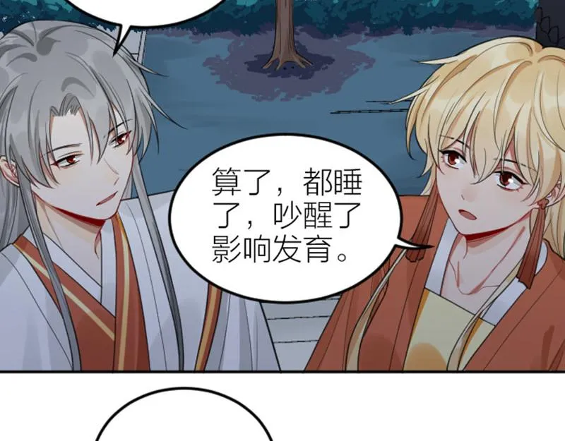 第410-411话 阴谋利用 第16页