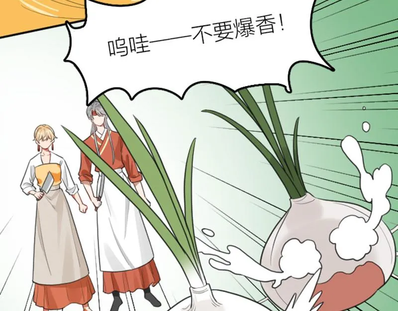 第410-411话 阴谋利用 第44页