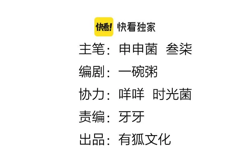 第406-407话 刀，在路上？ 第2页
