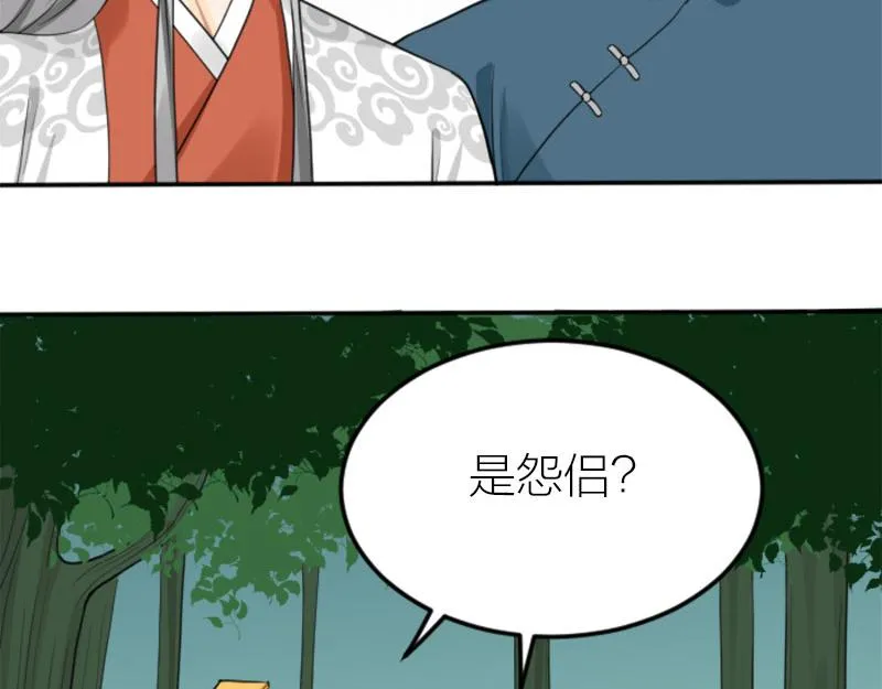 第406-407话 刀，在路上？ 第4页