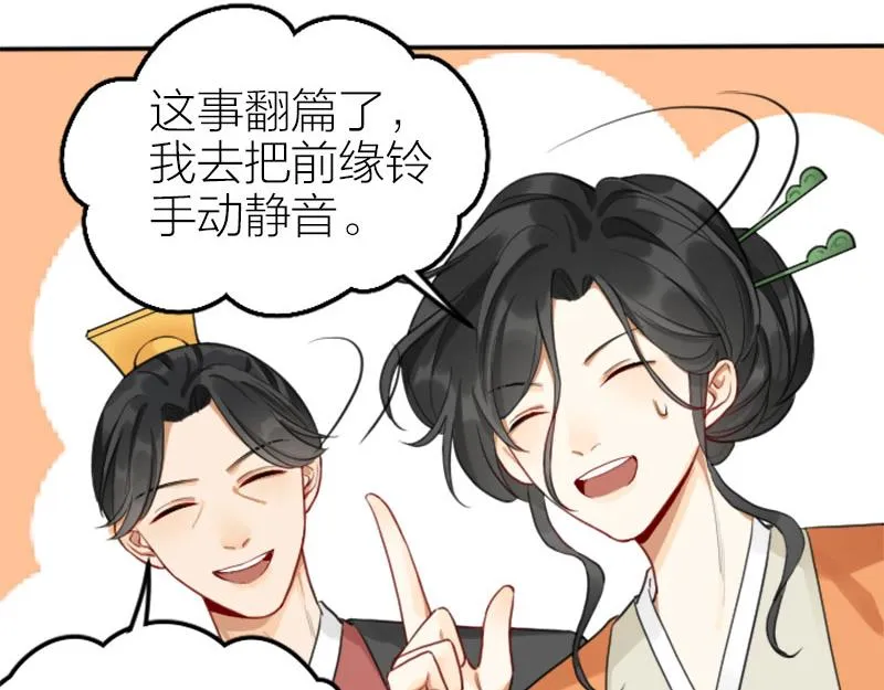 第406-407话 刀，在路上？ 第6页