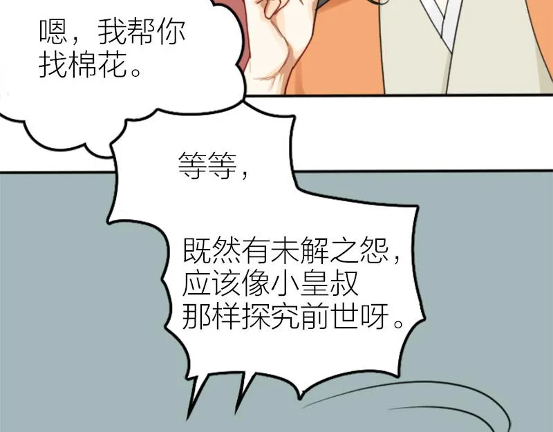 第406-407话 刀，在路上？ 第7页
