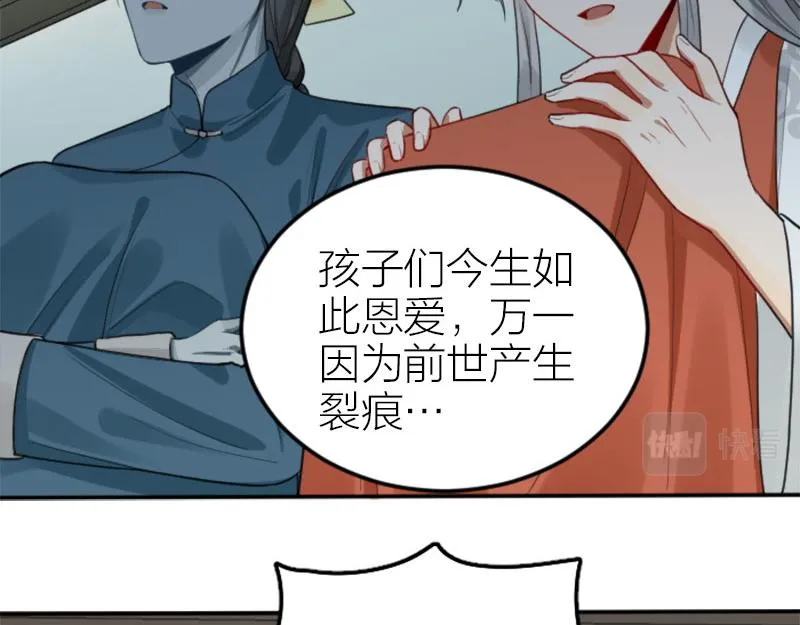 第406-407话 刀，在路上？ 第17页