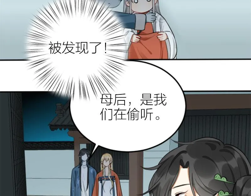 第406-407话 刀，在路上？ 第19页
