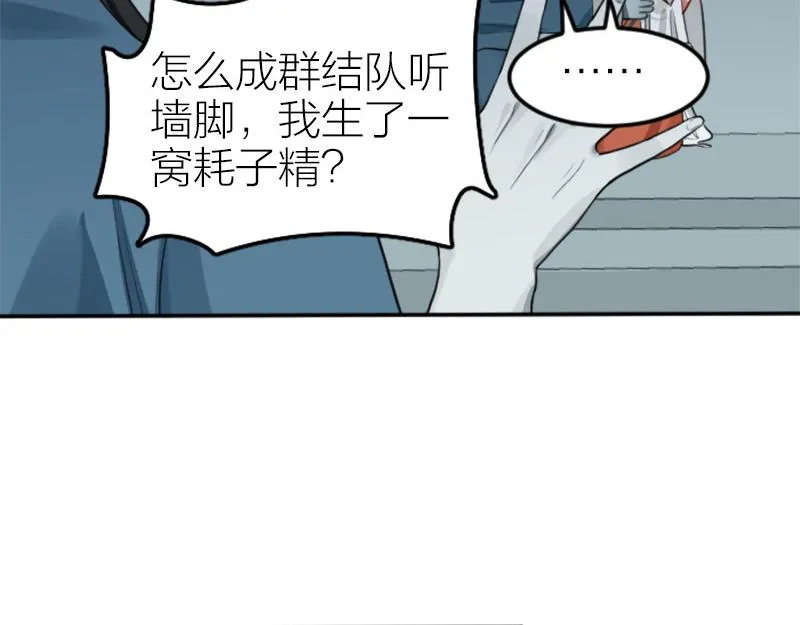 第406-407话 刀，在路上？ 第22页