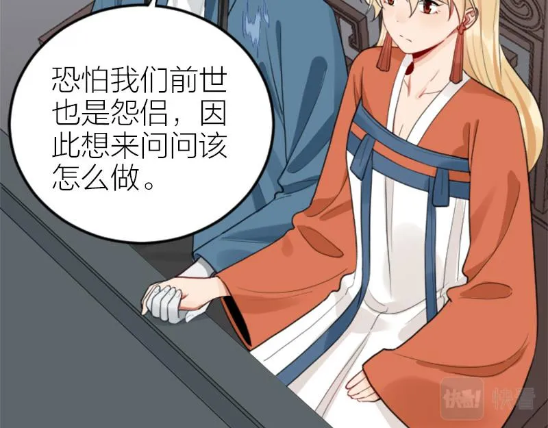 第406-407话 刀，在路上？ 第25页