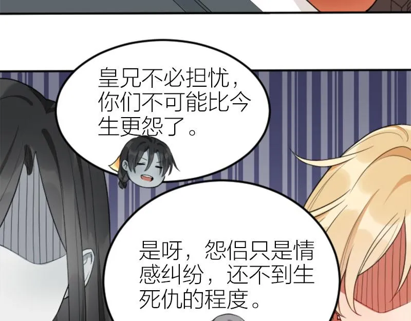 第406-407话 刀，在路上？ 第26页