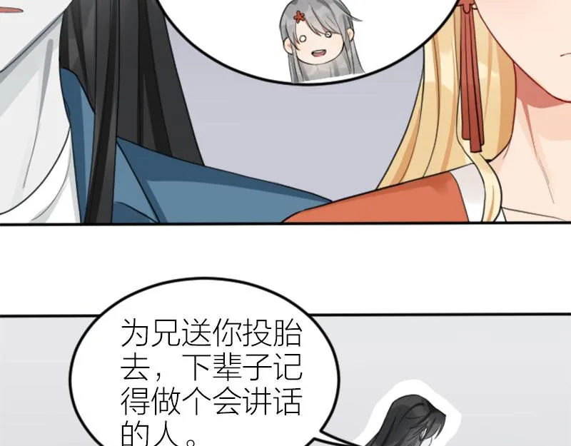 第406-407话 刀，在路上？ 第27页