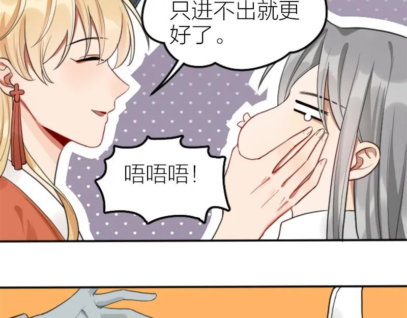 第406-407话 刀，在路上？ 第29页