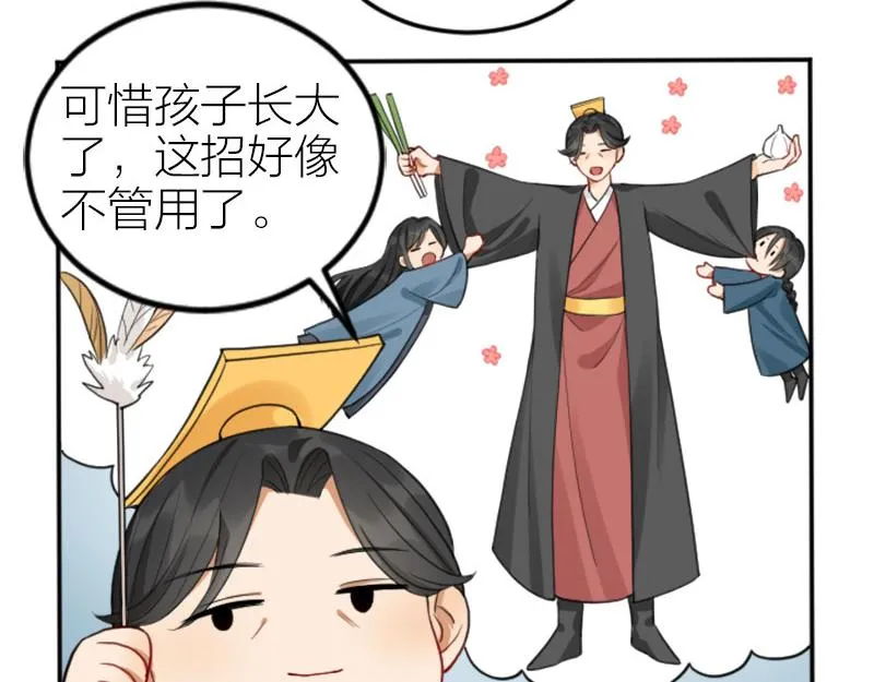 第406-407话 刀，在路上？ 第31页