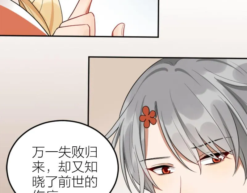 第406-407话 刀，在路上？ 第39页