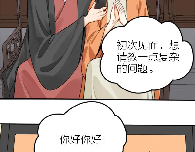 第406-407话 刀，在路上？ 第44页