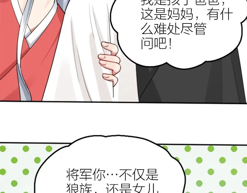 第406-407话 刀，在路上？ 第46页