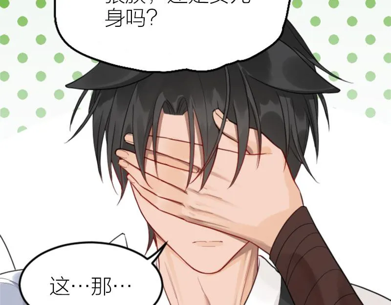 第406-407话 刀，在路上？ 第47页