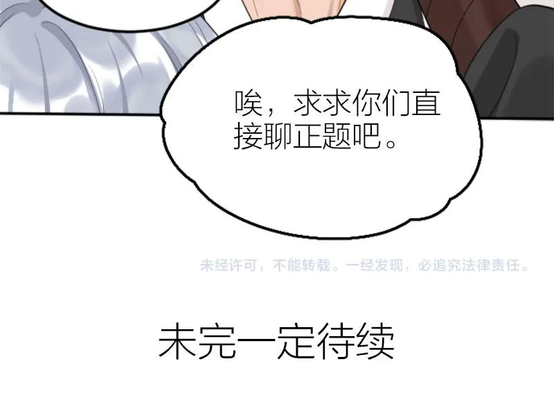第406-407话 刀，在路上？ 第48页