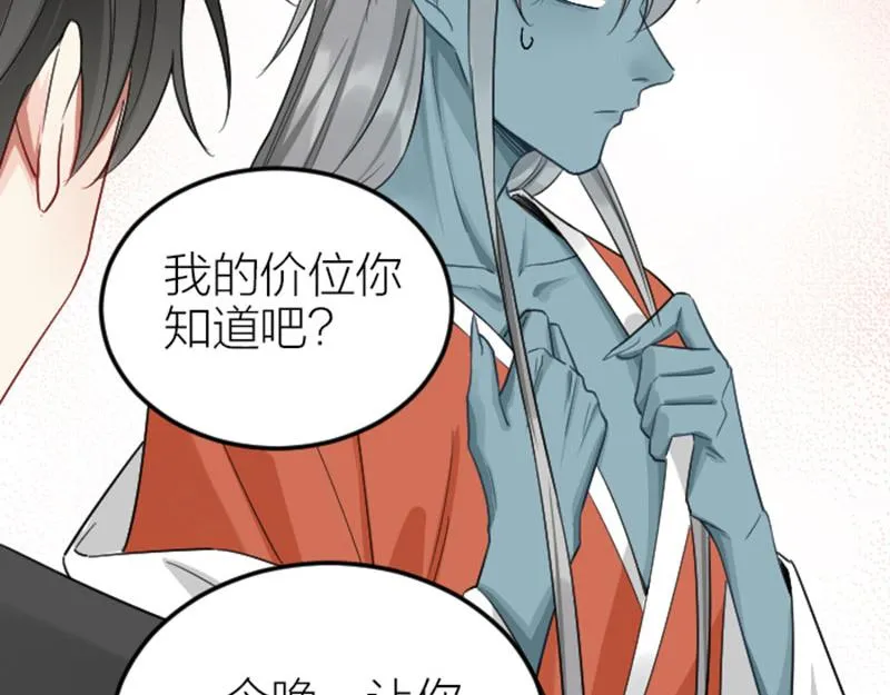 第400-401话 贿赂 第54页