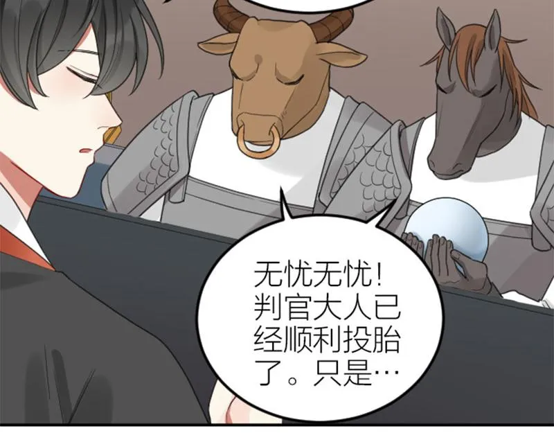 第394-395话 居然抢我的人！ 第23页