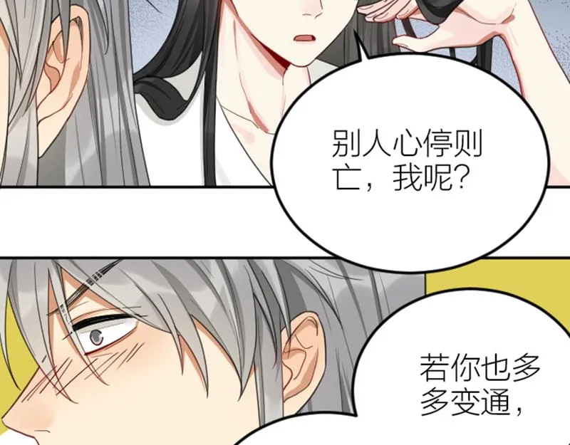 第392-393话 投胎去了！ 第17页