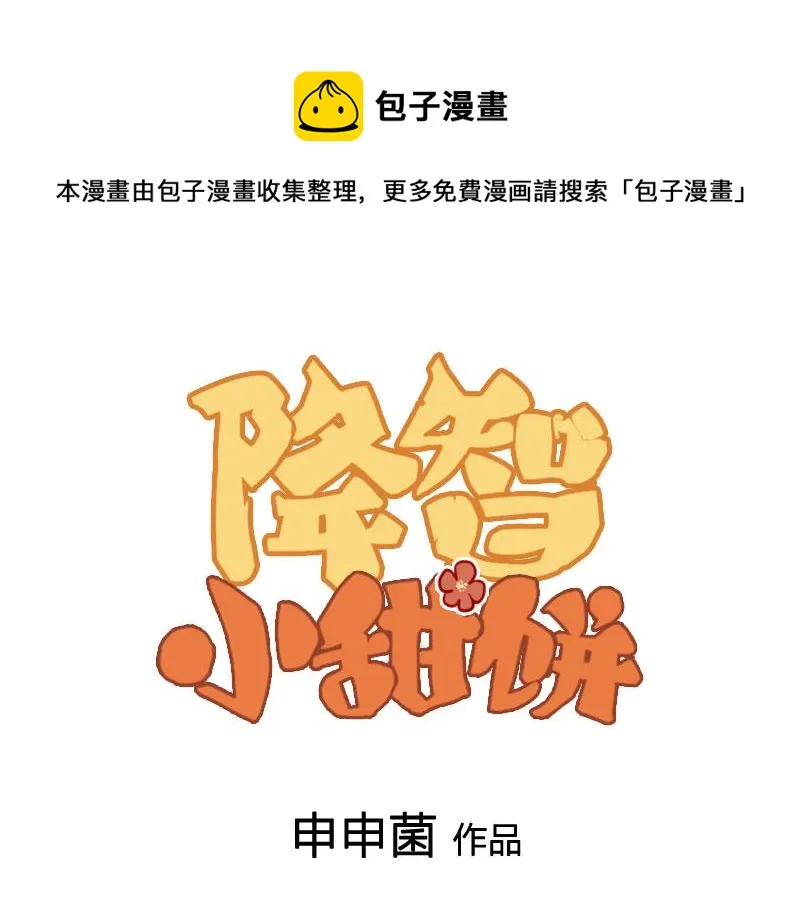 第388-389话 我替你去！ 第1页