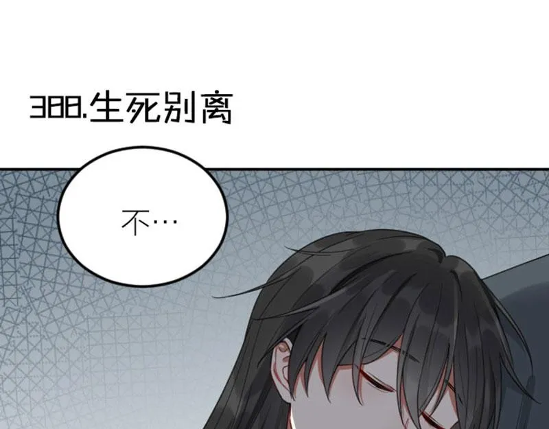 第388-389话 我替你去！ 第3页