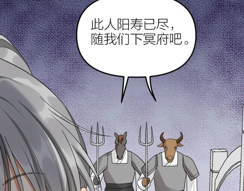第388-389话 我替你去！ 第7页
